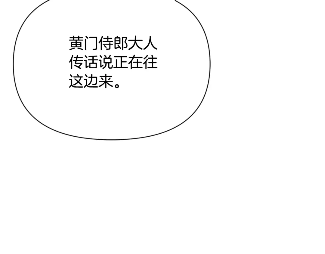变成敌国皇帝的奴隶 第54话 交换条件 第153页