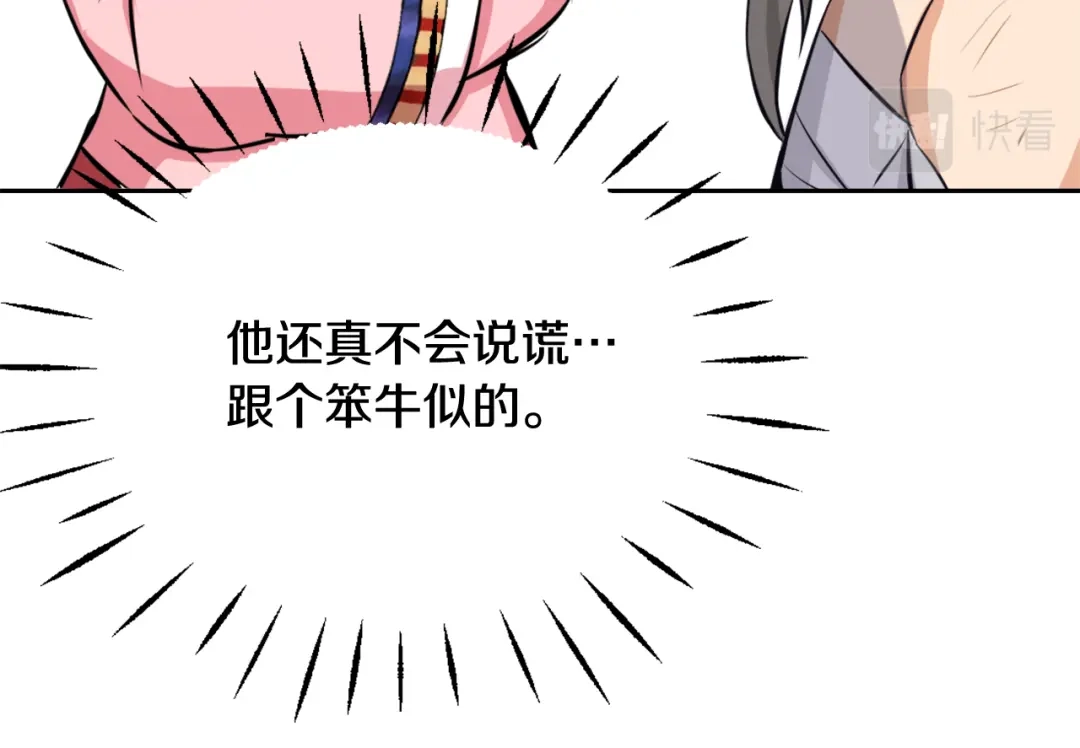 变成敌国皇帝的奴隶 第54话 交换条件 第65页
