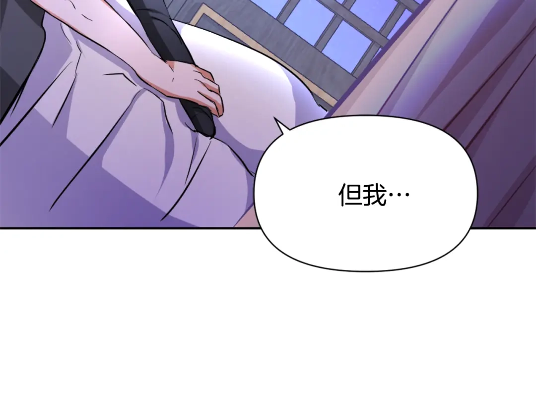 变成敌国皇帝的奴隶 第54话 交换条件 第140页