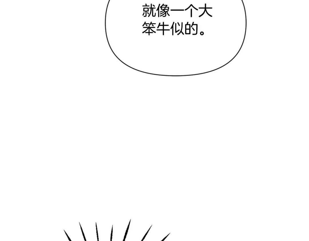 变成敌国皇帝的奴隶 第54话 交换条件 第128页