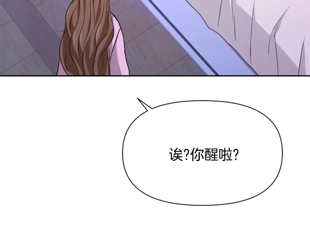 变成敌国皇帝的奴隶 第54话 交换条件 第28页