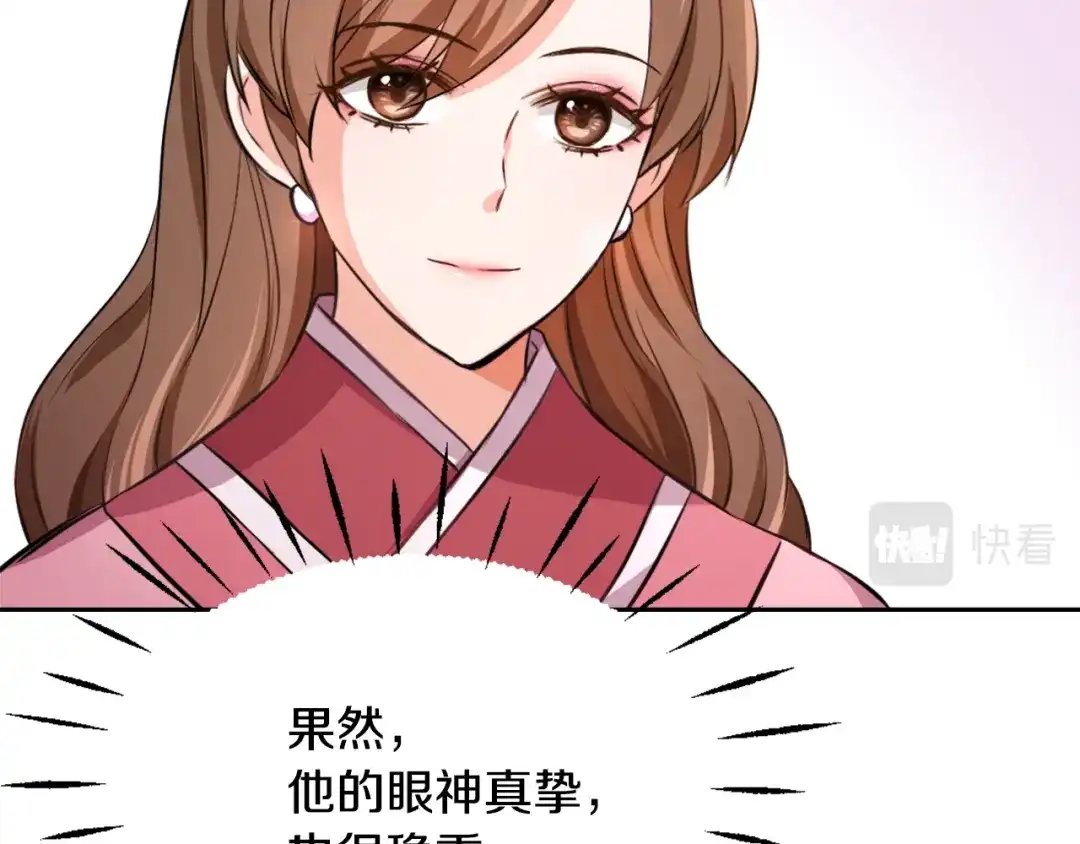 变成敌国皇帝的奴隶 第54话 交换条件 第34页