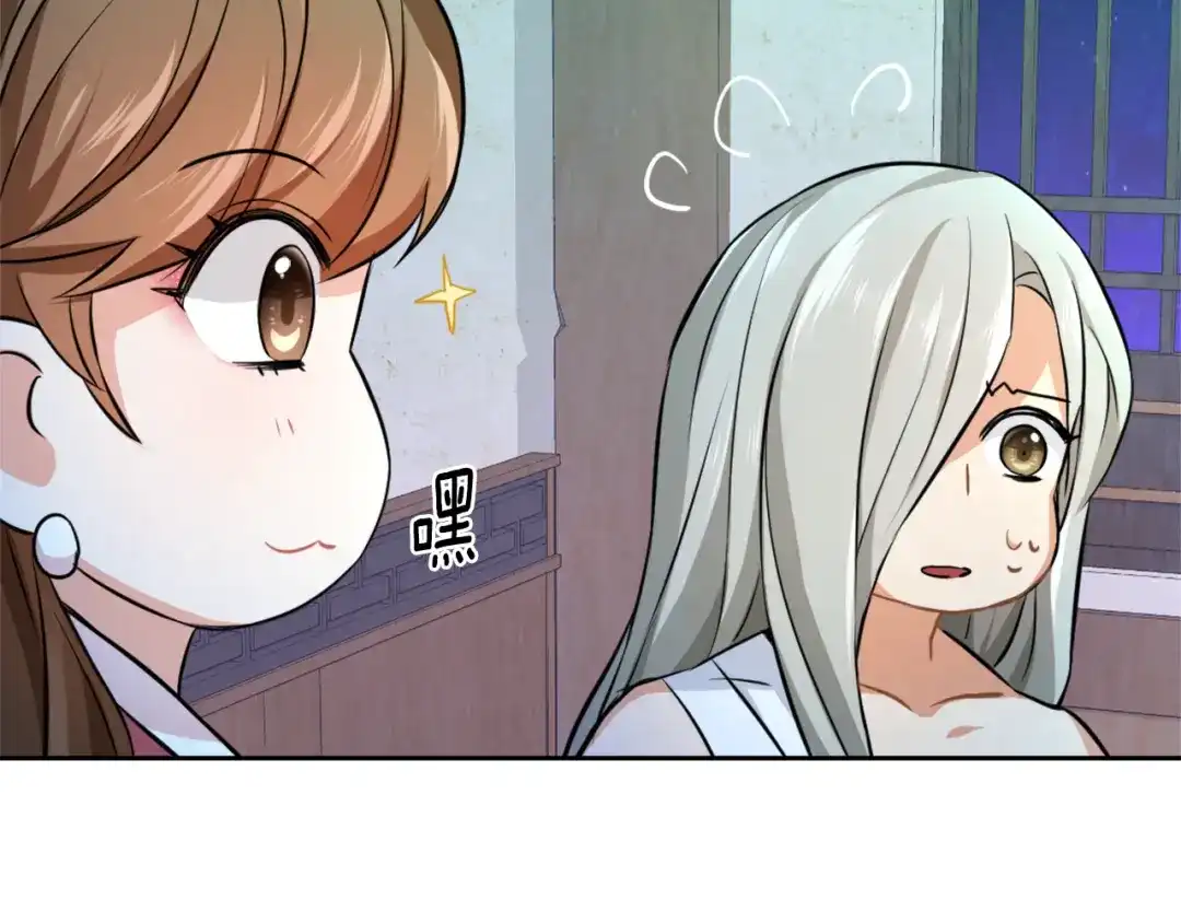变成敌国皇帝的奴隶 第54话 交换条件 第122页