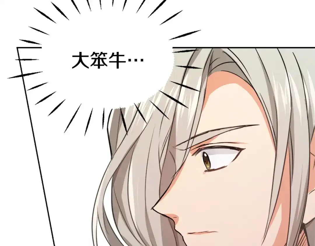 变成敌国皇帝的奴隶 第54话 交换条件 第129页