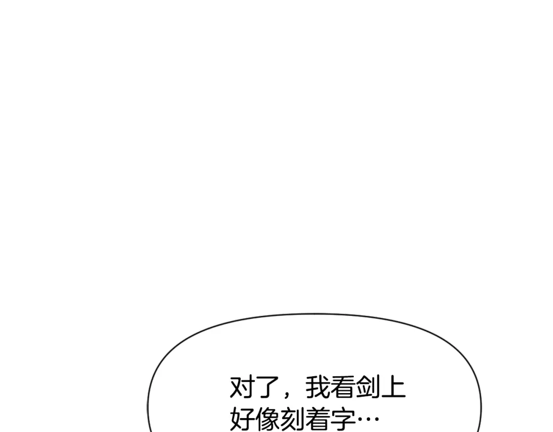 变成敌国皇帝的奴隶 第54话 交换条件 第118页