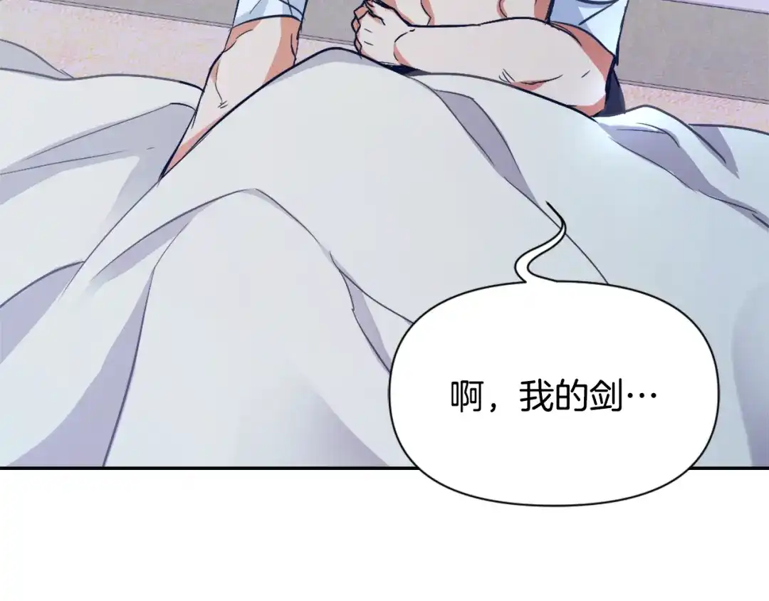 变成敌国皇帝的奴隶 第54话 交换条件 第80页