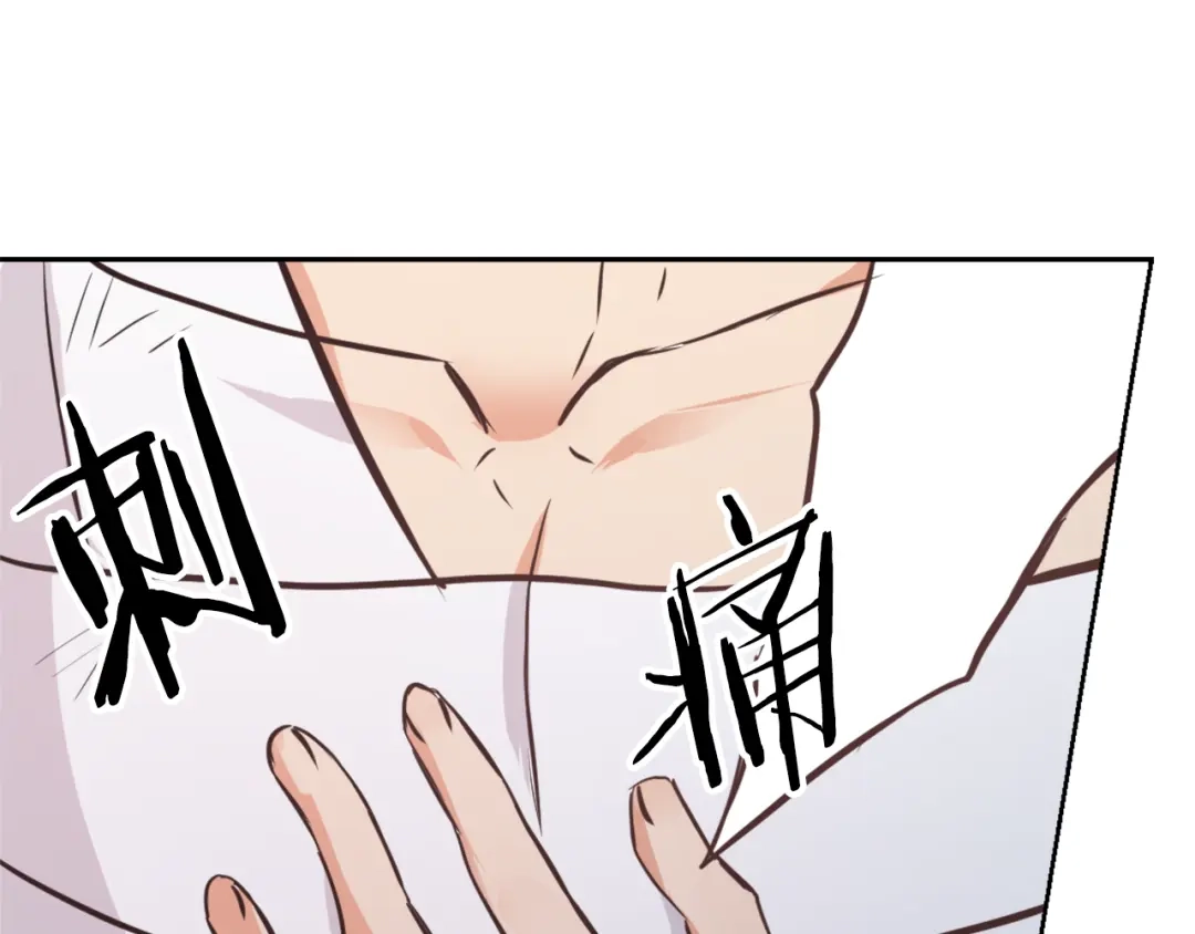 变成敌国皇帝的奴隶 第54话 交换条件 第15页