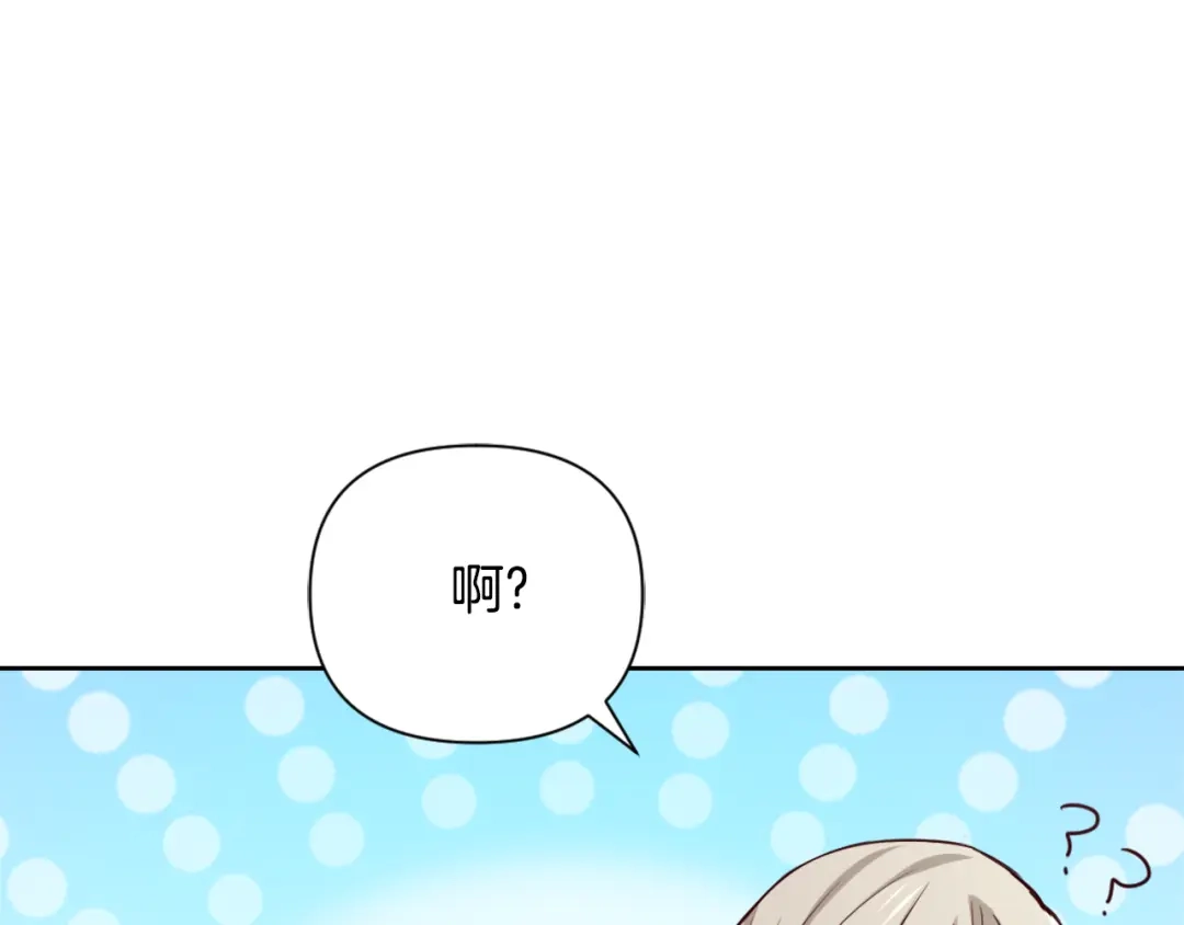 变成敌国皇帝的奴隶 第54话 交换条件 第126页