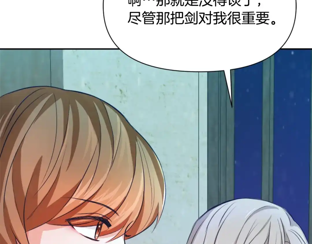 变成敌国皇帝的奴隶 第54话 交换条件 第98页
