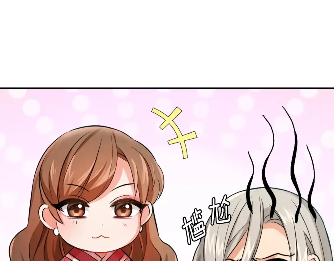 变成敌国皇帝的奴隶 第54话 交换条件 第82页