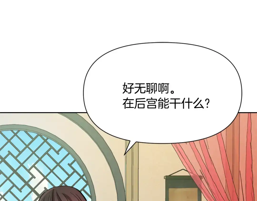 变成敌国皇帝的奴隶 第54话 交换条件 第182页