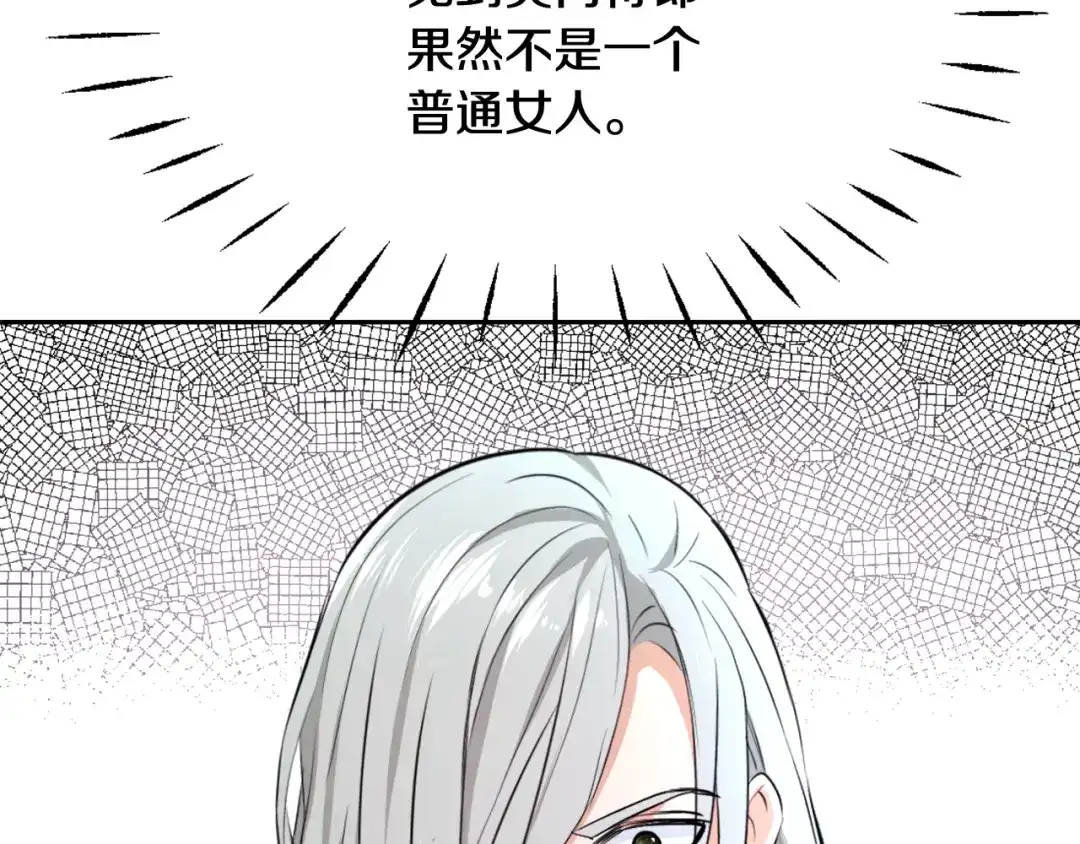 变成敌国皇帝的奴隶 第54话 交换条件 第171页