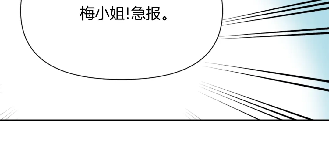 变成敌国皇帝的奴隶 第54话 交换条件 第149页