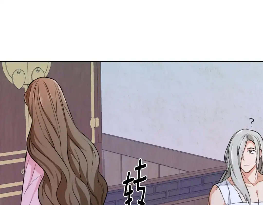 变成敌国皇帝的奴隶 第54话 交换条件 第102页