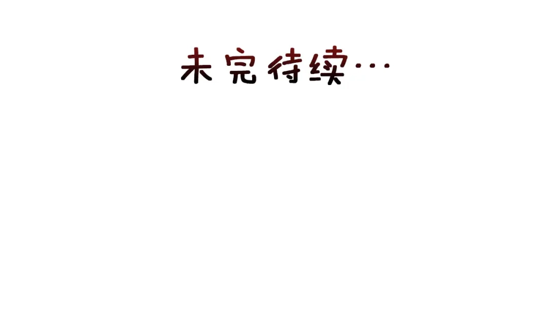 变成敌国皇帝的奴隶 第54话 交换条件 第209页