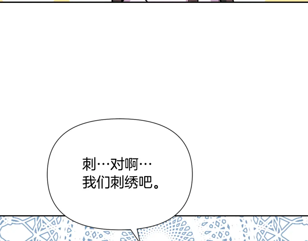 变成敌国皇帝的奴隶 第54话 交换条件 第198页