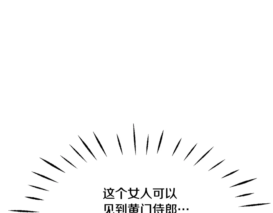 变成敌国皇帝的奴隶 第54话 交换条件 第170页