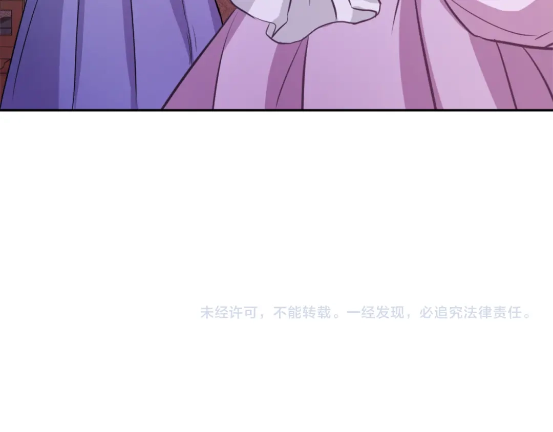 变成敌国皇帝的奴隶 第54话 交换条件 第208页
