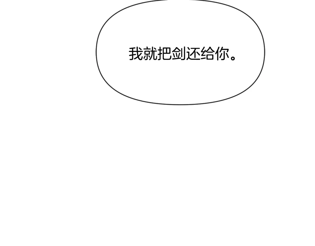 变成敌国皇帝的奴隶 第54话 交换条件 第93页
