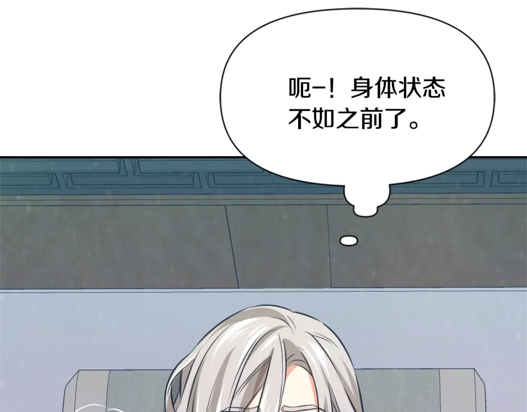 变成敌国皇帝的奴隶 第54话 交换条件 第17页