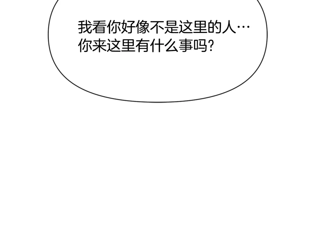 变成敌国皇帝的奴隶 第54话 交换条件 第49页