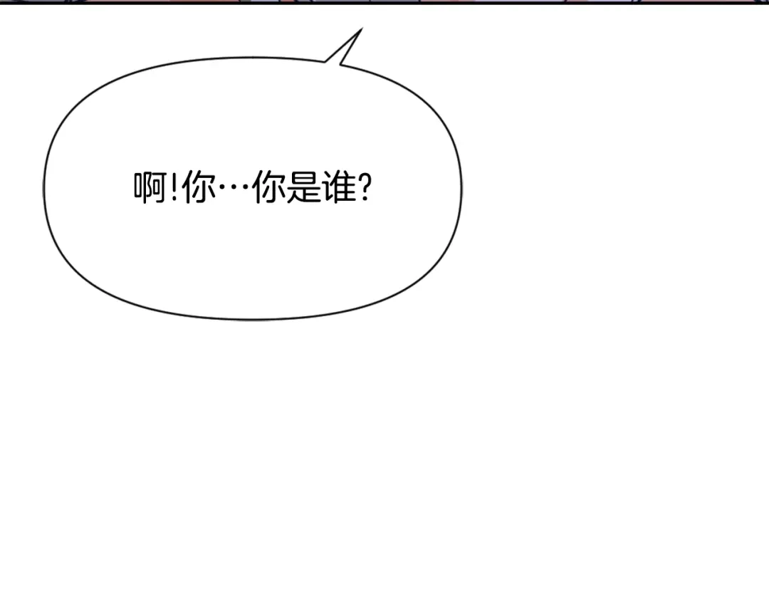变成敌国皇帝的奴隶 第54话 交换条件 第31页