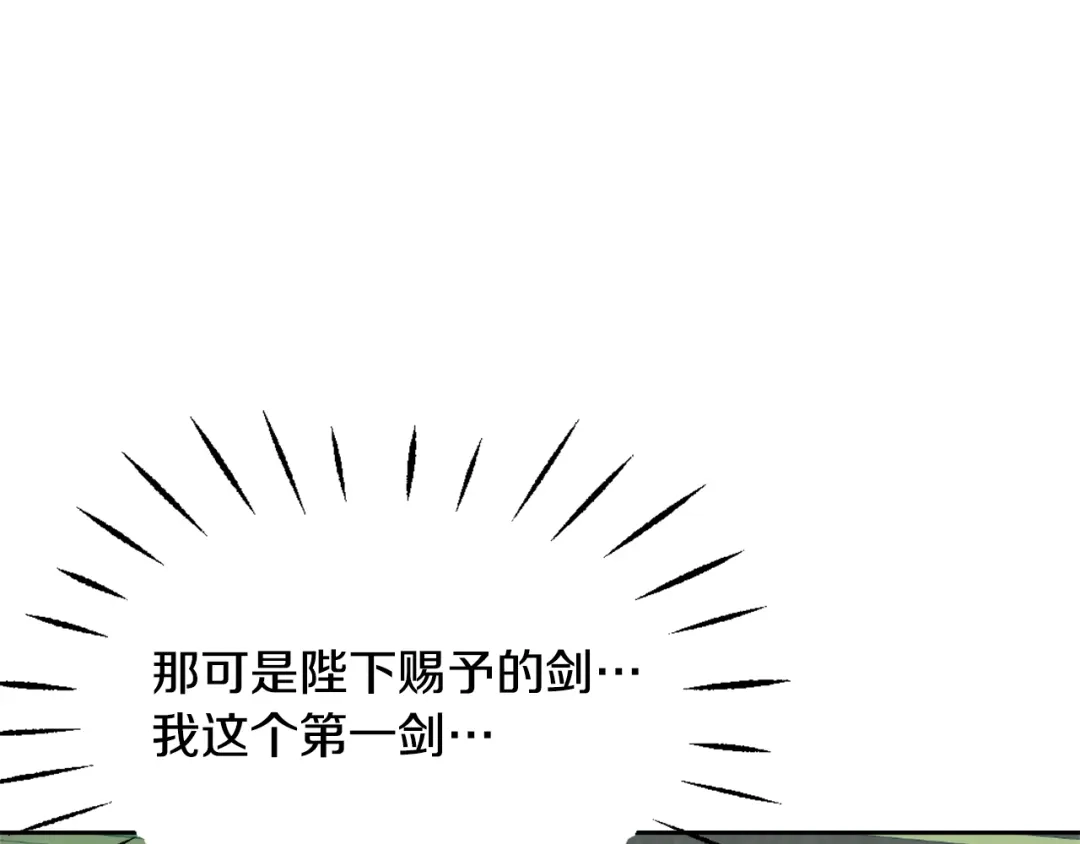 变成敌国皇帝的奴隶 第54话 交换条件 第78页