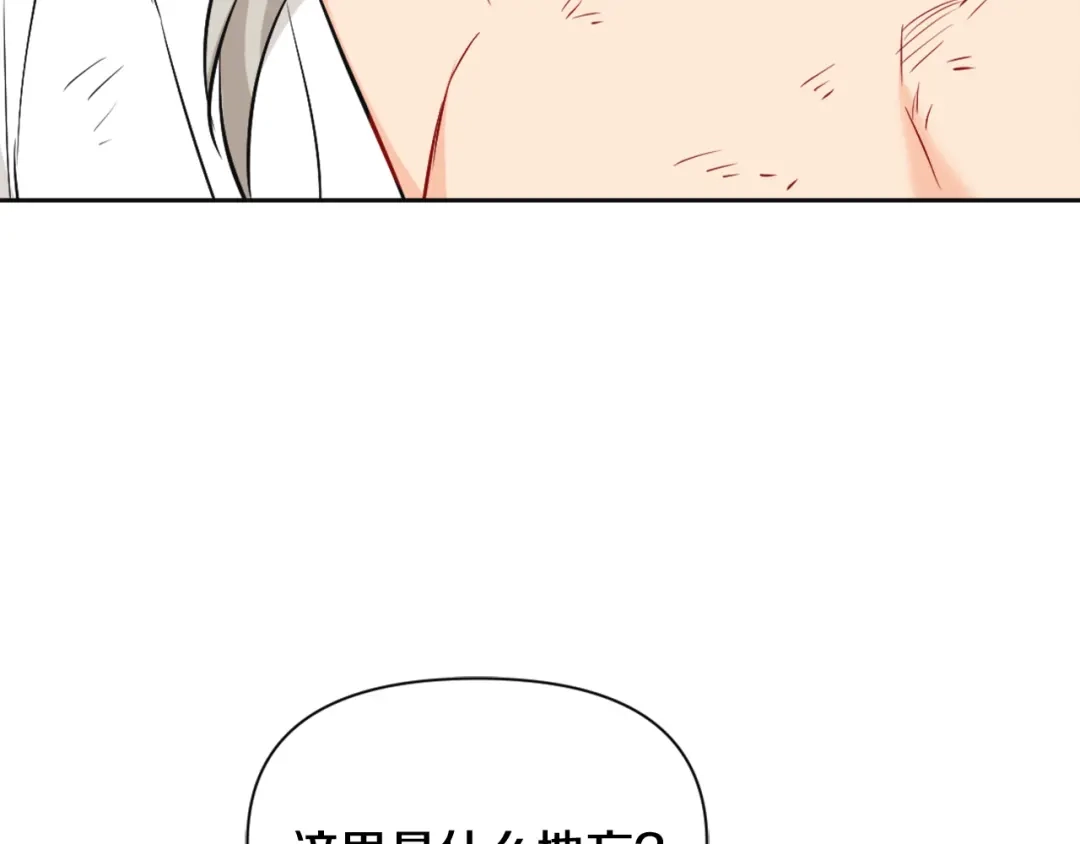 变成敌国皇帝的奴隶 第54话 交换条件 第7页