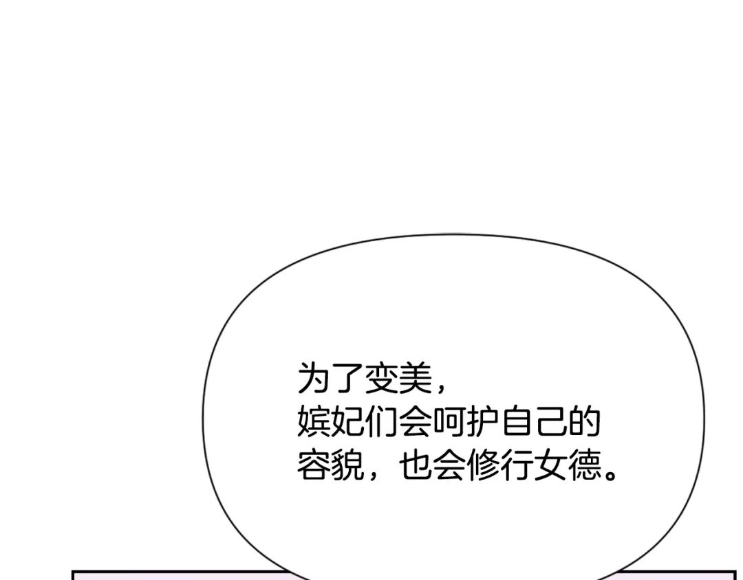 变成敌国皇帝的奴隶 第54话 交换条件 第185页