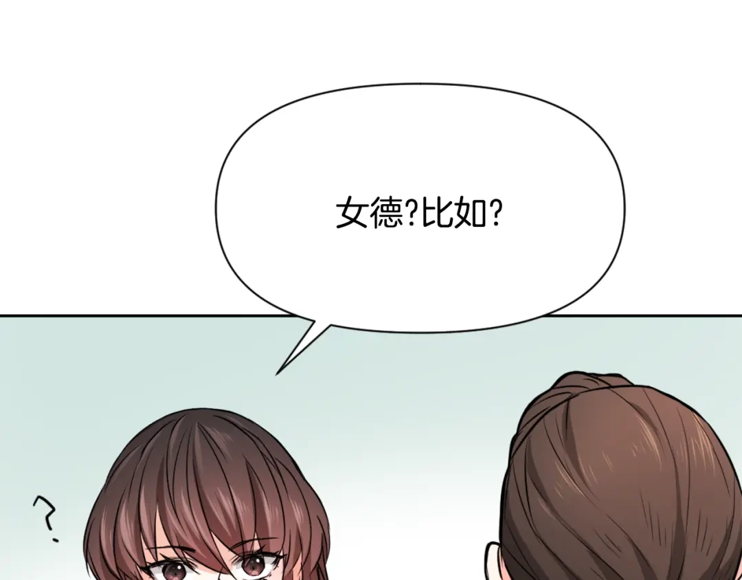 变成敌国皇帝的奴隶 第54话 交换条件 第188页