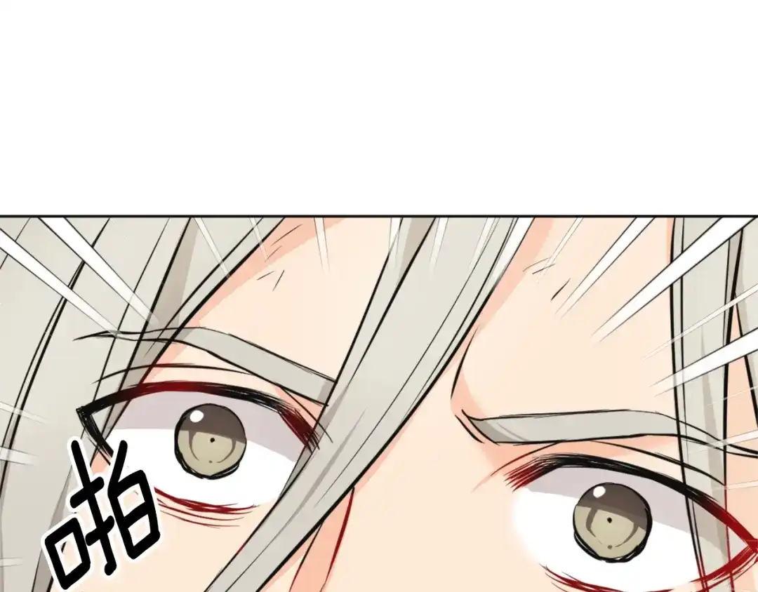 变成敌国皇帝的奴隶 第54话 交换条件 第1页
