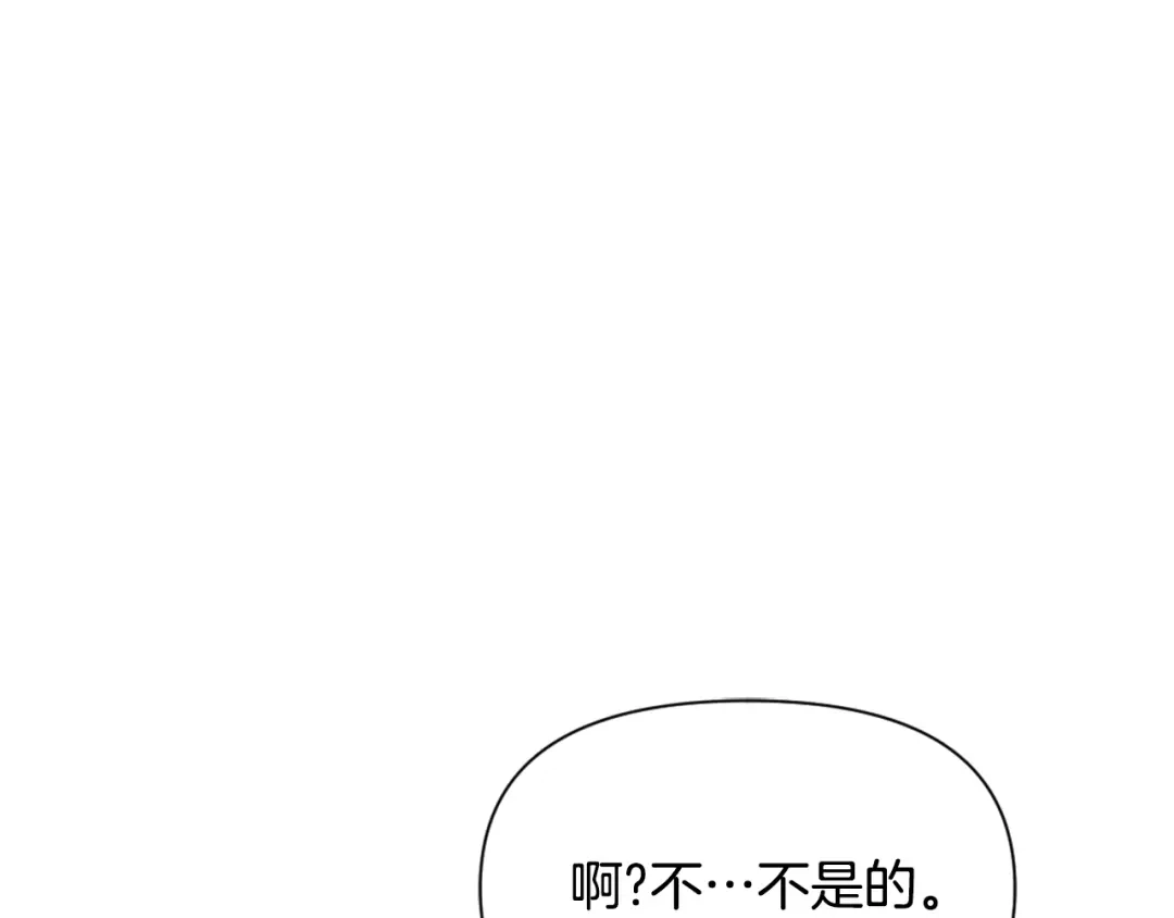 变成敌国皇帝的奴隶 第54话 交换条件 第66页