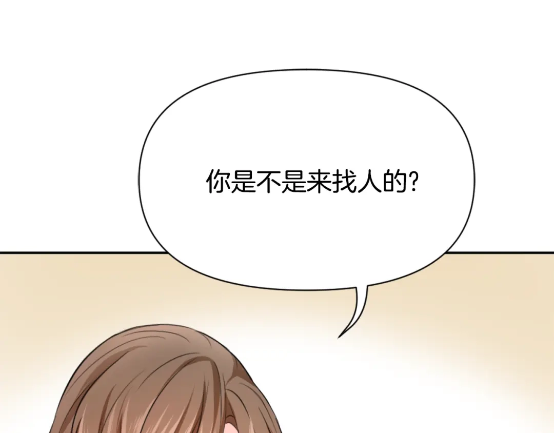 变成敌国皇帝的奴隶 第54话 交换条件 第58页