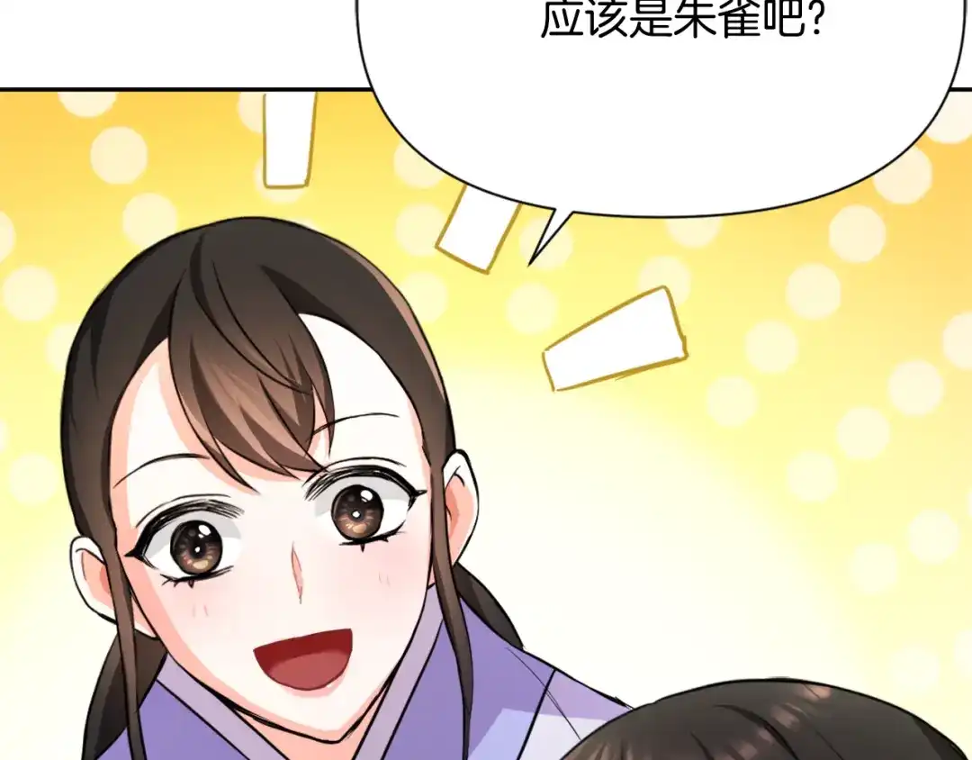 变成敌国皇帝的奴隶 第55话 牡丹 第56页