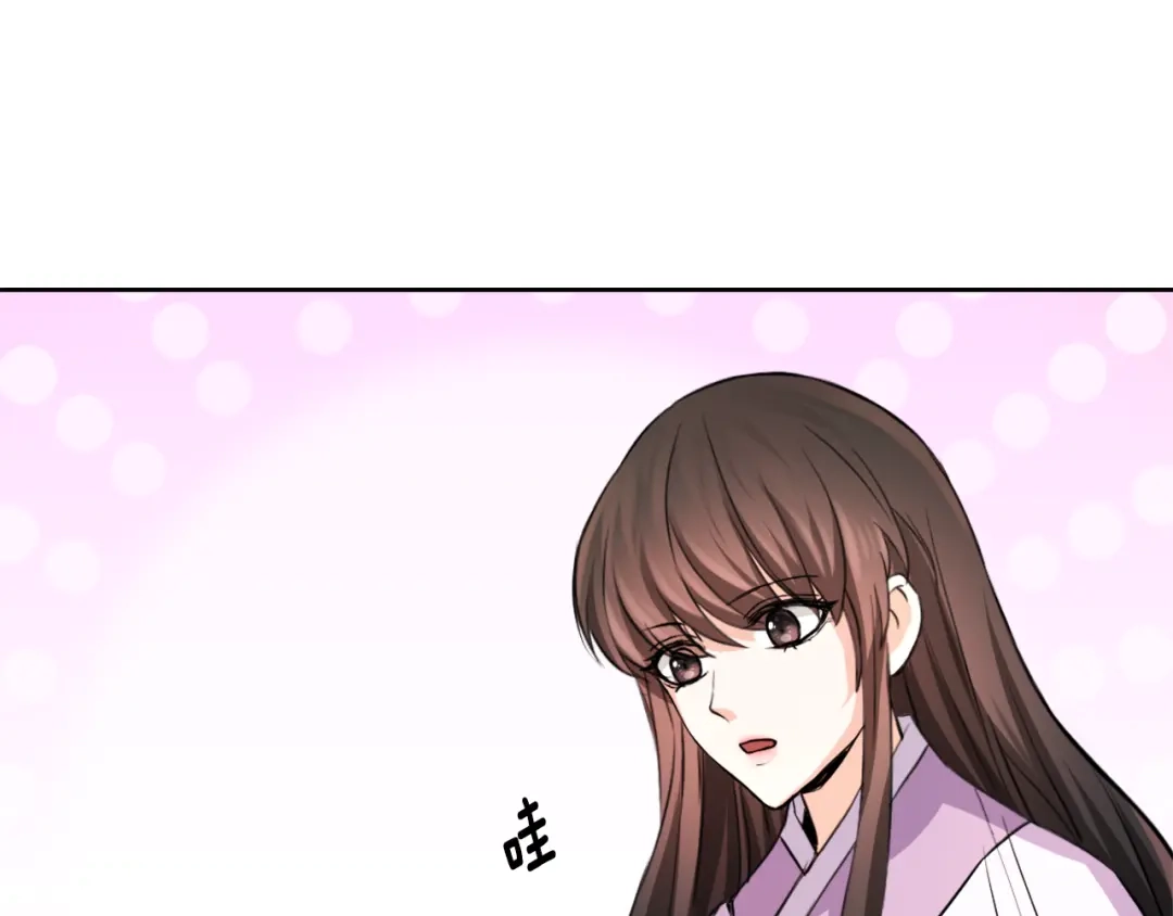 变成敌国皇帝的奴隶 第55话 牡丹 第33页