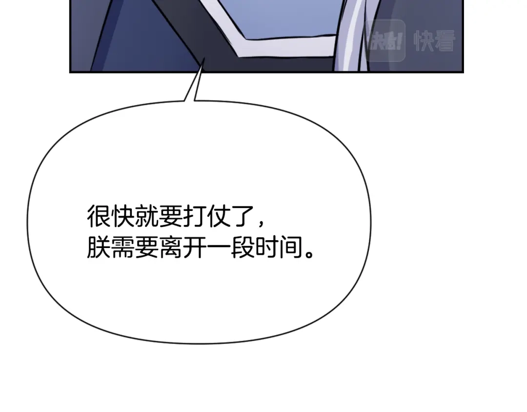 变成敌国皇帝的奴隶 第55话 牡丹 第126页