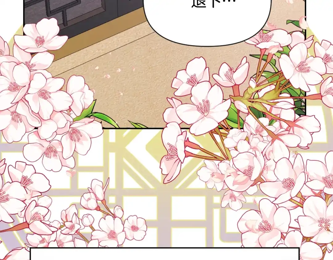 变成敌国皇帝的奴隶 第55话 牡丹 第188页