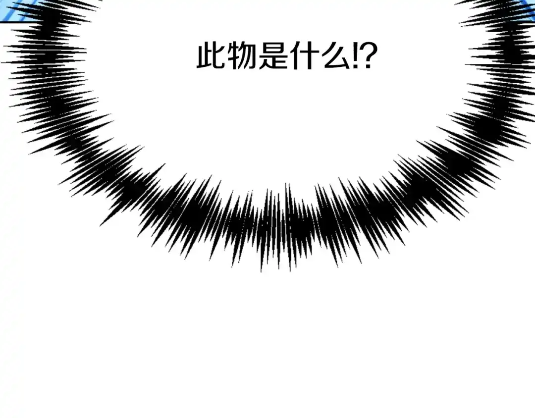 变成敌国皇帝的奴隶 第55话 牡丹 第48页