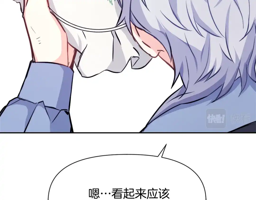 变成敌国皇帝的奴隶 第55话 牡丹 第104页