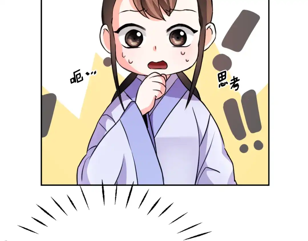 变成敌国皇帝的奴隶 第55话 牡丹 第53页