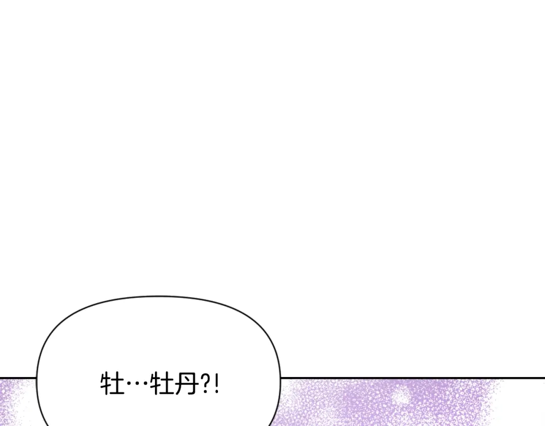 变成敌国皇帝的奴隶 第55话 牡丹 第108页