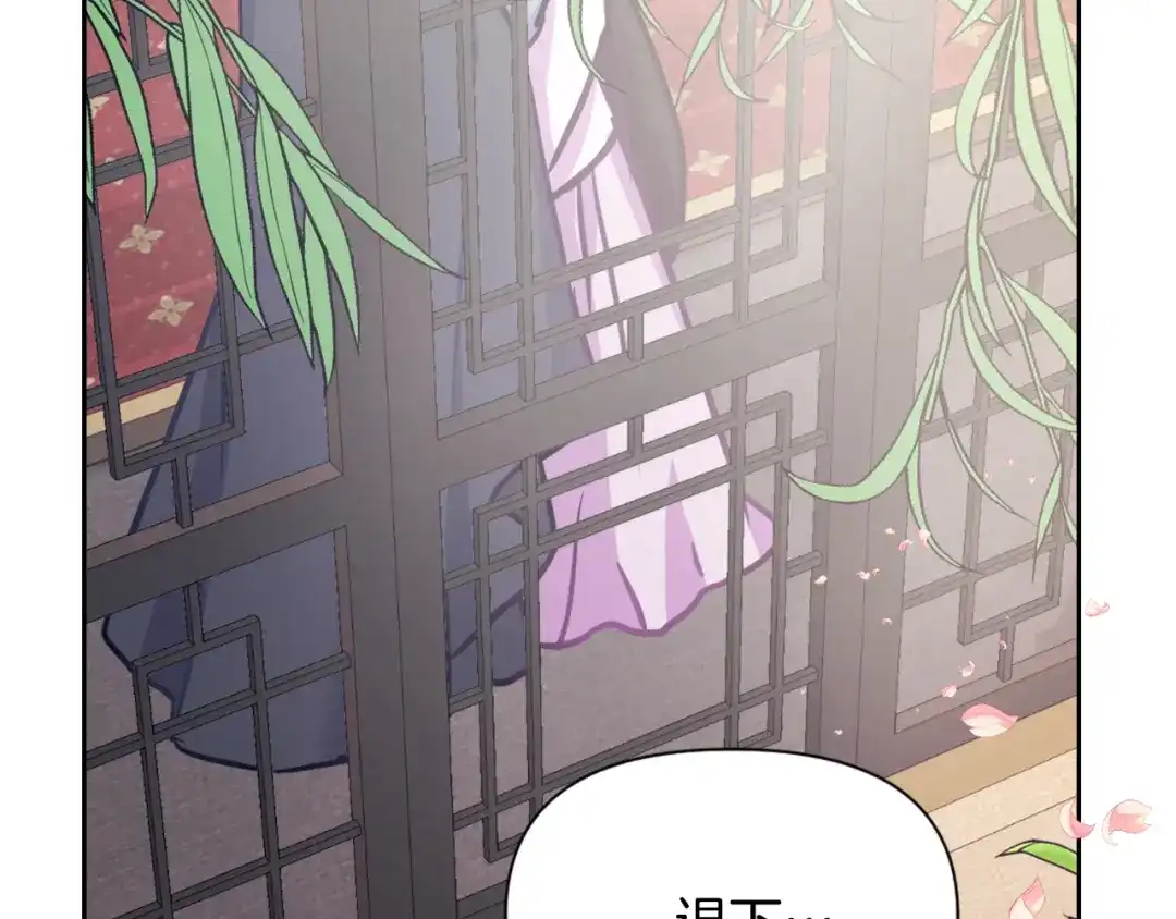 变成敌国皇帝的奴隶 第55话 牡丹 第187页
