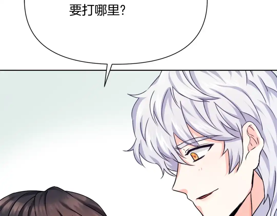 变成敌国皇帝的奴隶 第55话 牡丹 第130页