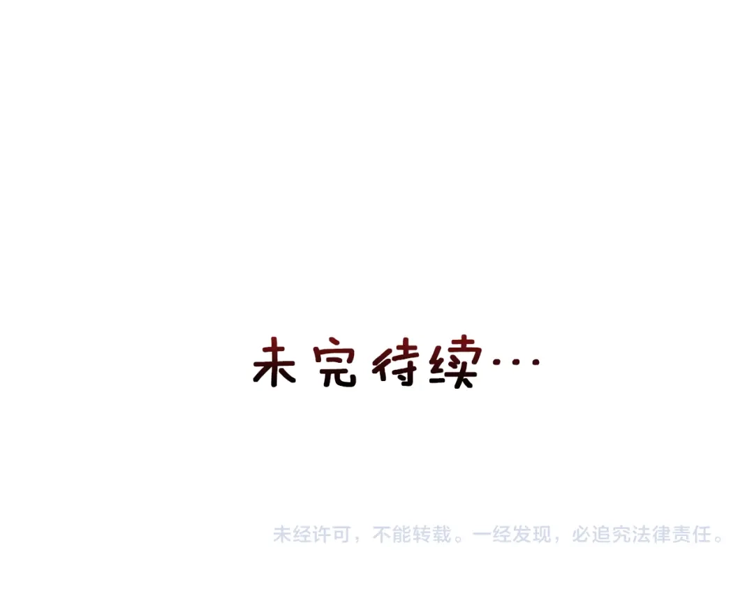 变成敌国皇帝的奴隶 第55话 牡丹 第231页