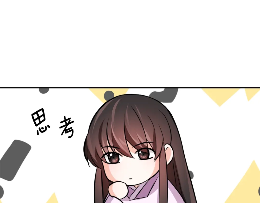 变成敌国皇帝的奴隶 第55话 牡丹 第10页