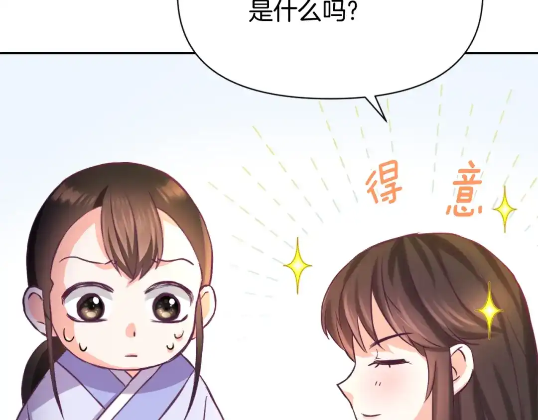 变成敌国皇帝的奴隶 第55话 牡丹 第50页