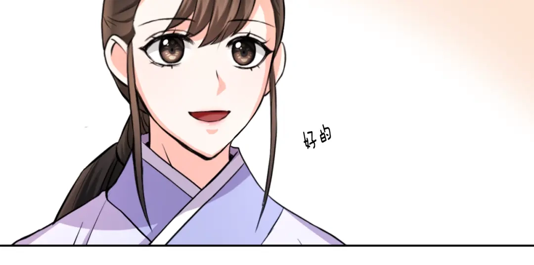 变成敌国皇帝的奴隶 第55话 牡丹 第39页