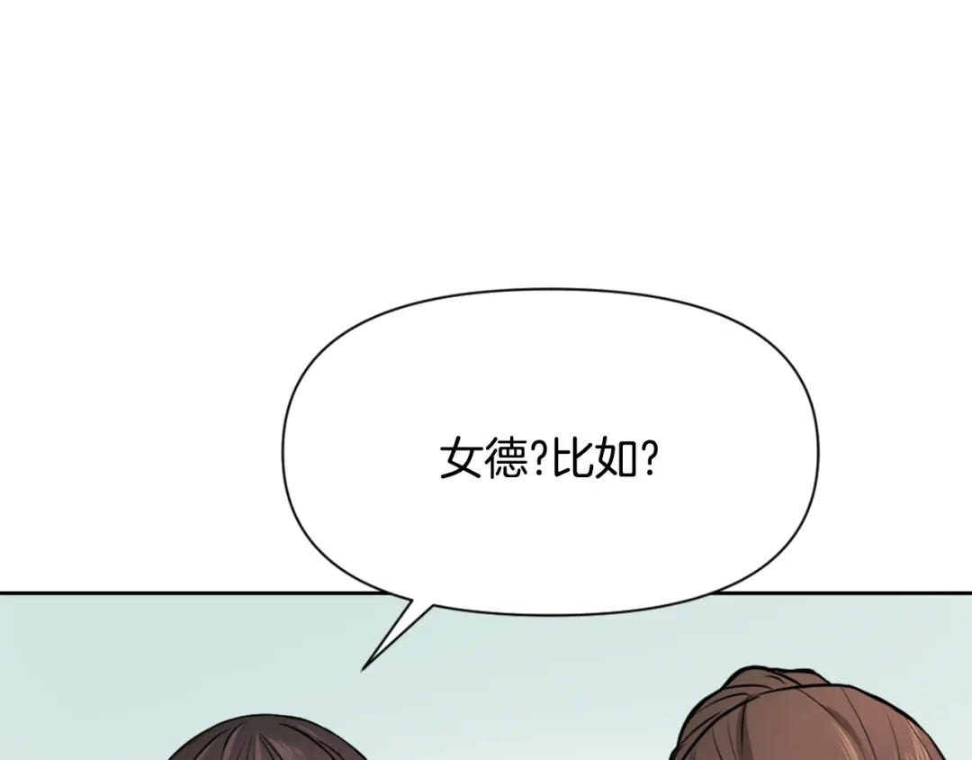 变成敌国皇帝的奴隶 第55话 牡丹 第1页