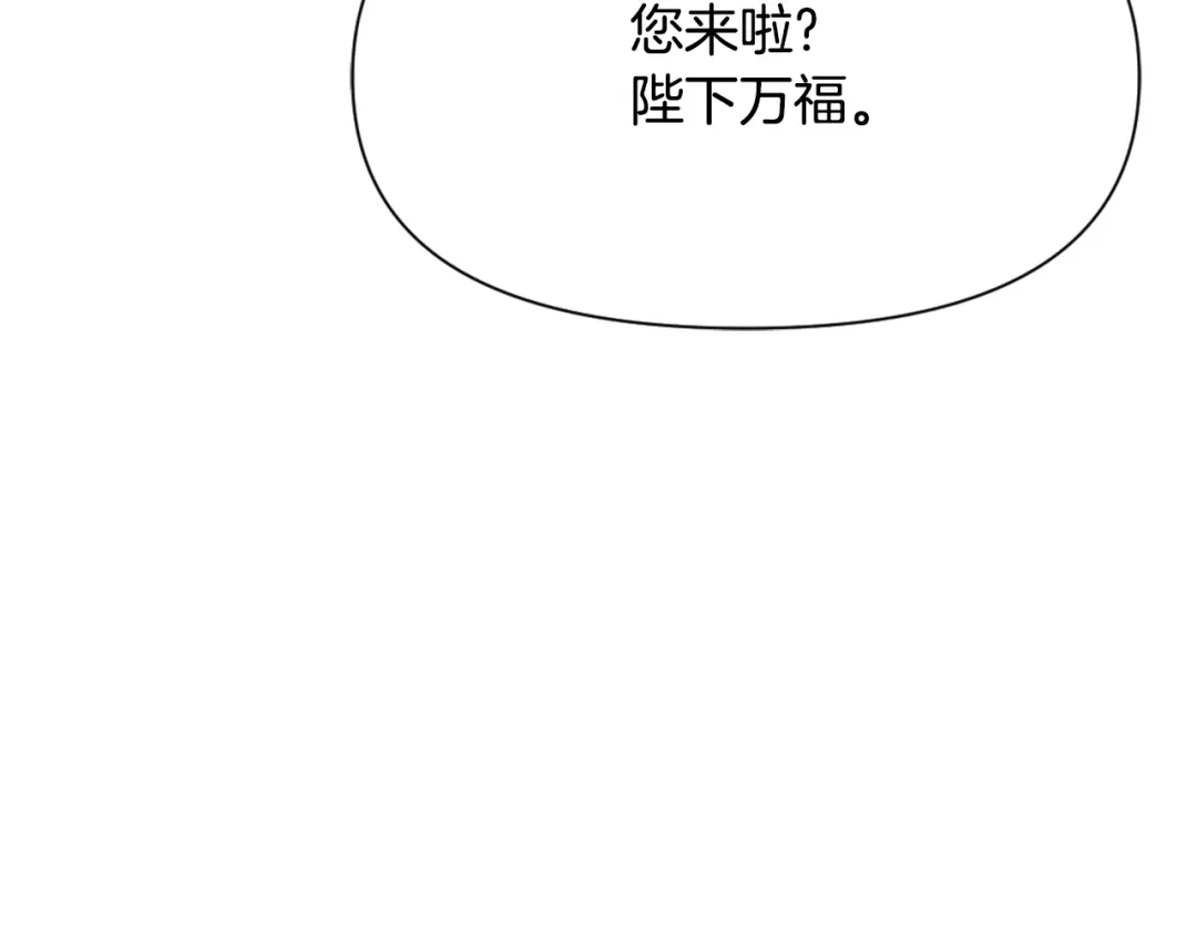 变成敌国皇帝的奴隶 第55话 牡丹 第91页