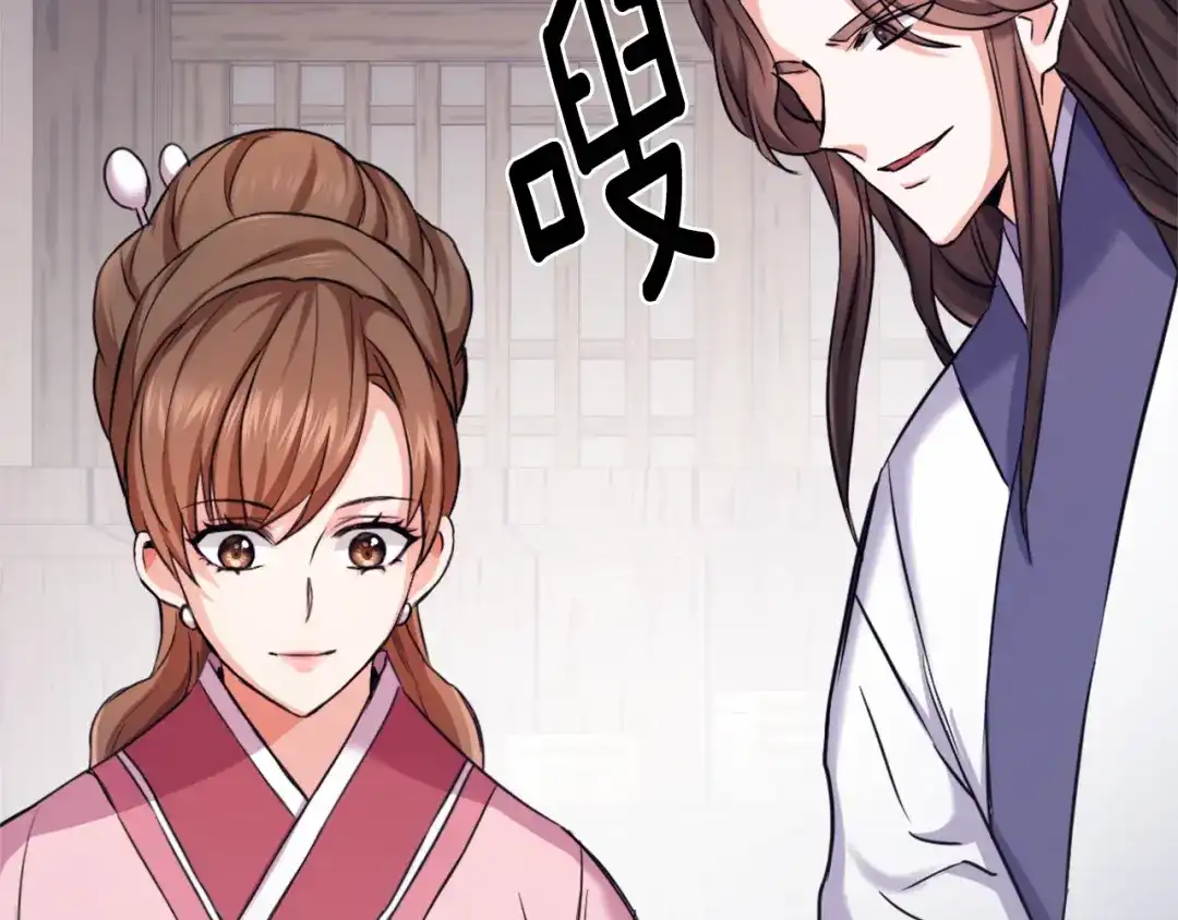 变成敌国皇帝的奴隶 第55话 牡丹 第229页